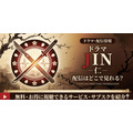 ドラマ「JIN-仁-」 配信情報