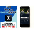 ドラマ「JIN-仁-」U-NEXT 配信情報
