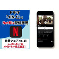 ドラマ「JIN-仁-」 Netflix配信情報