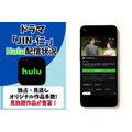 ドラマ「JIN-仁-」 Hulu配信情報