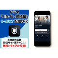 ドラマ『JIN-仁- 完結編』 U-NEXT配信情報