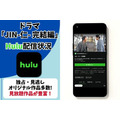 ドラマ『JIN-仁- 完結編』Hulu 配信情報