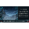 亡国のアキト top