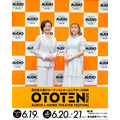 日本オーディオ協会会長・小川理子、安野希世乃
