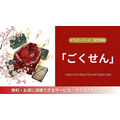 ごくせん 配信