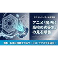 魔法科高校の劣等生 順番