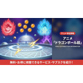 ドラゴンボール超の配信情報まとめ