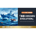 海猿 UMIZARU EVOLUTION 配信