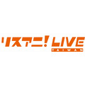 「リスアニ！LIVE」が海外進出　初の舞台は12月に台湾で