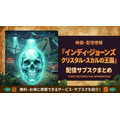 映画「インディ・ジョーンズ/クリスタル・スカルの王国」の配信はどこ？