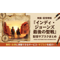 インディージョーンズ最後の聖戦 top