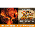 インディー・ジョーンズ 魔宮の伝説top