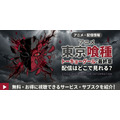 アニメ『東京喰種トーキョーグール:re』最終章 配信情報