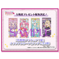 「名探偵プリキュア！展　なぜ？謎？！インビテーション」横浜会場　入場者プレゼント「オリジナルカード」ランダム全4種
