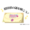 「名探偵プリキュア！展　なぜ？謎？！インビテーション」横浜会場　来場者へ渡される「招待状」