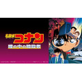 一番好きな『劇場版 名探偵コナン』作品は？ 3位「時計じかけの摩天楼」、2位「黒鉄の魚影」、1位は…＜26年版＞