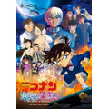 劇場版 『名探偵コナン ハロウィンの花嫁』 (C)2022 青山剛昌／名探偵コナン製作委員会