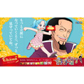「ガーナチョコレート」×『ONE PIECE』ビビ×コブラ 子どもからのメッセージver.