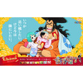「ガーナチョコレート」×『ONE PIECE』モモの助・日和×おでん 子どもからのメッセージver.