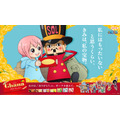 「ガーナチョコレート」×『ONE PIECE』レベッカ×キュロス 親からのメッセージver.