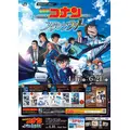 JR東日本　名探偵コナンスタンプラリー