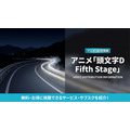 頭文字D Fifth Stageの配信情報まとめ