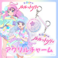「魔法の姉妹ルルットリリィ　アクリルチャーム」
