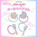 「【ハピクロ】魔法の姉妹ルルットリリィ オーロラヘアゴム(全10種)」