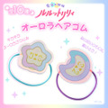 「【ハピクロ】魔法の姉妹ルルットリリィ オーロラヘアゴム(全10種)」