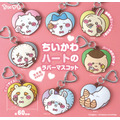 ちいかわ ハートのラバーマスコット
