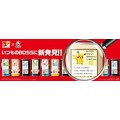 「ＢＯＳＳ×ポケモン３０周年」