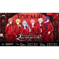 True&Lip - とぅるりぷ - 1st デビュー LIVE ～First Kiss～