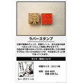 僕のヒーローアカデミア 先生スタンプコレクション