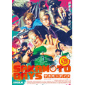 『SAKAMOTO DAYS』本ポスタービジュアル