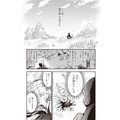 『推し拾』試し読み１