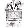 『推し拾』試し読み５