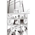 『推し拾』試し読み10