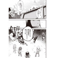 『推し拾』試し読み11
