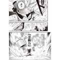 『推し拾』試し読み23