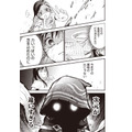 『推し拾』試し読み25