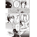 『推し拾』試し読み31