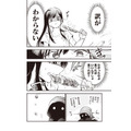 『推し拾』試し読み32
