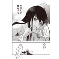 『推し拾』試し読み34