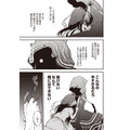 『推し拾』試し読み35