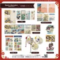 【 日本画コレクション 】グッズ一覧