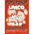 書泉ユニコフェア