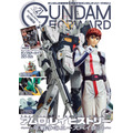 ガンダムフォワードVol.21