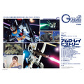 ガンダムフォワードVol.21