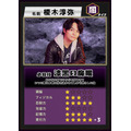 「声優と夜あそび2026」トレーディングカード