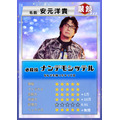 「声優と夜あそび2026」トレーディングカード
